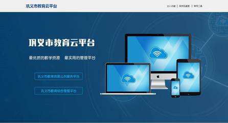 展播 ┃ 中國教育出版網(wǎng)教育信息化云平臺「鞏義市紀(jì)實」