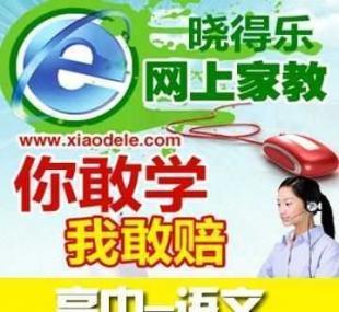 批發(fā)【網(wǎng)上家教】一對一輔導(dǎo)保證學(xué)生的學(xué)習(xí)效果 教育培訓(xùn)_安全防護(hù)_世界工廠網(wǎng)中國產(chǎn)品信息庫